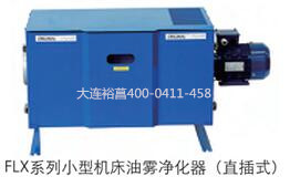 大連供應(yīng)空氣凈化設(shè)備油霧凈化器  凈化器價格